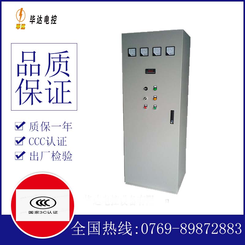德保软启动控制柜
